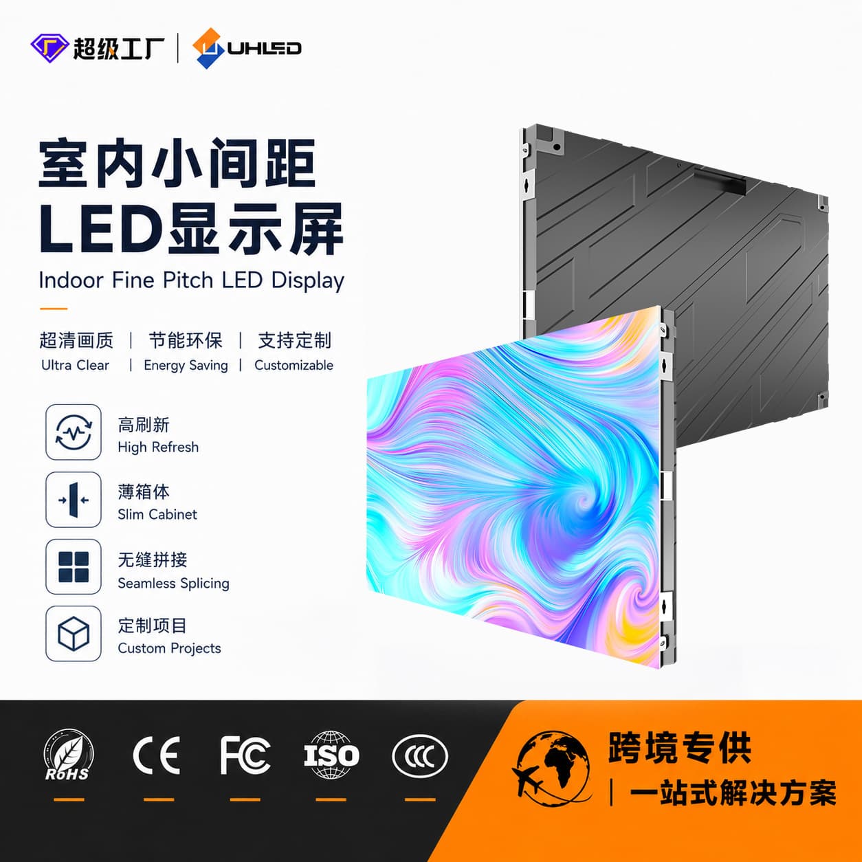 Indoor LED full-color screen P0.78-P1.87 high-definition conference room exhibition hall monitoring indoor commercial display wall