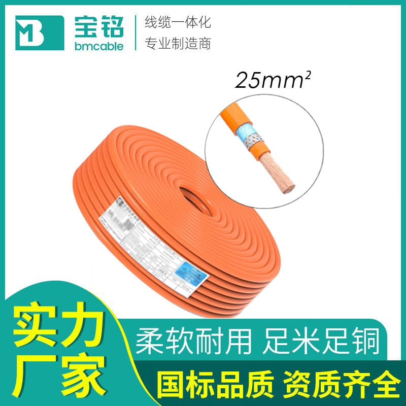 New Energy EVP 25 Square High Voltage Shielded Cable XLPE New Energy Electric Vehicle Single-Core EVP High Voltage Cable Factory