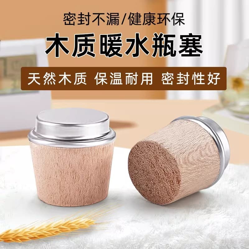 Thermos Bottle Stopper, Vacuum Flask Cork, Kettle Lid, Wooden Plug Replacement for Home Use