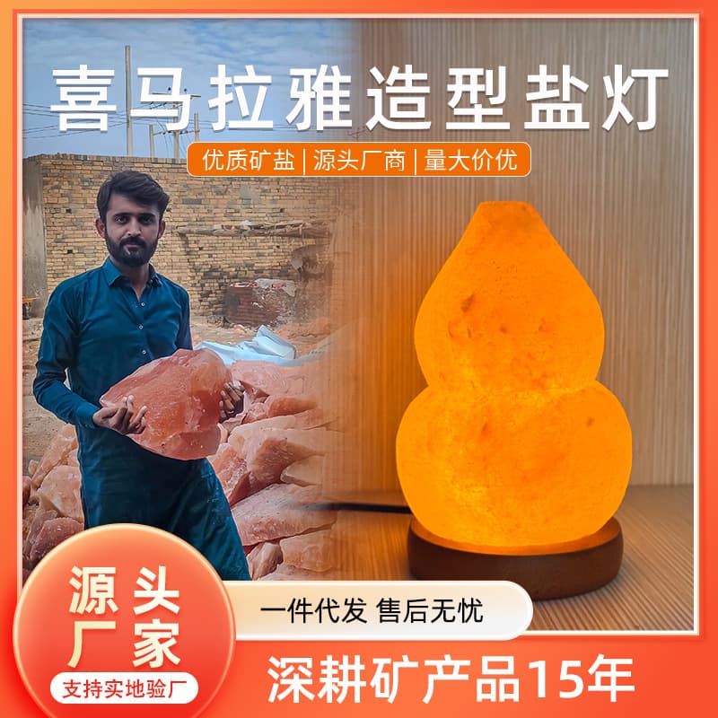 Wholesale Himalayan salt lamp, small gourd USB-powered crystal lamp, warm light, cross-border hot seller