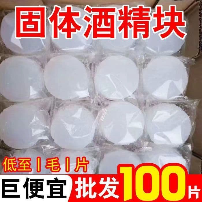 Solid alcohol blocks bulk wholesale from manufacturers drop shipping hot pot clay pot alcohol stove barbecue outdoor ignition blocks
