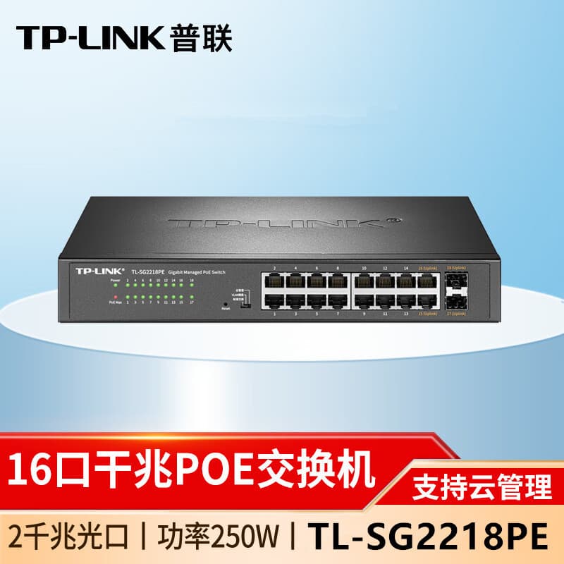 TP-LINK TL-SG2218PE Gigabit 2 Fiber 16 Copper PoE Switch with 16 Power Ports, 225W High Power, VLAN