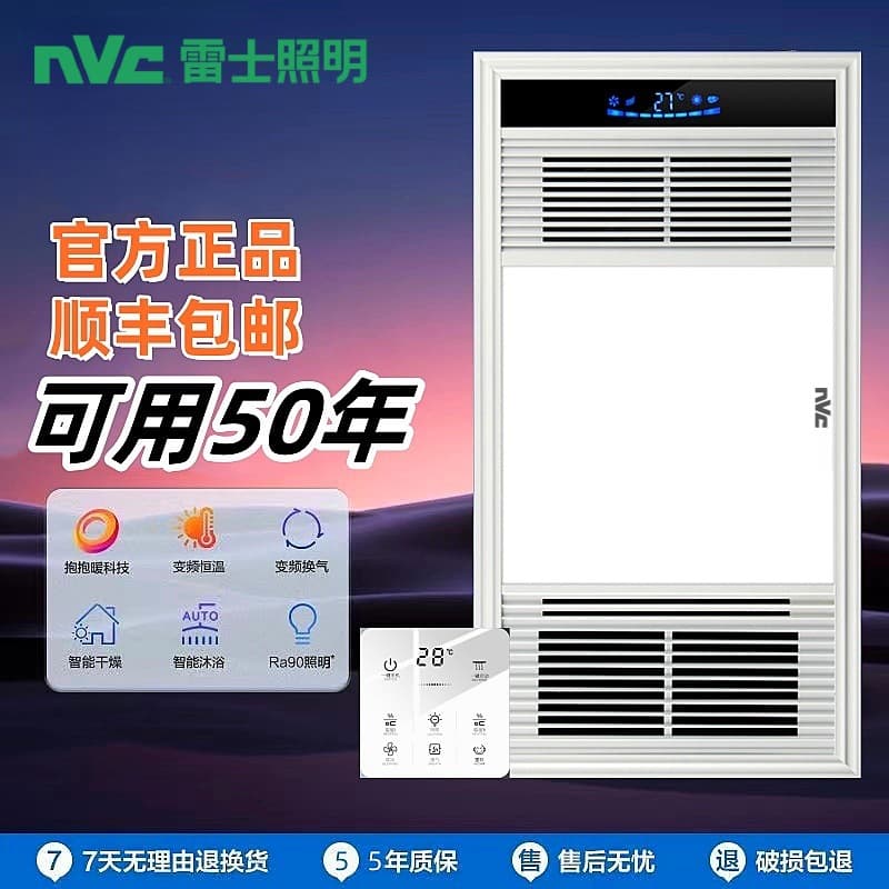 NVC Lighting Air Heater Bath Heater Integrated Ceiling Bathroom Exhaust Lighting All-in-one LED Light Toilet Heating Fan
