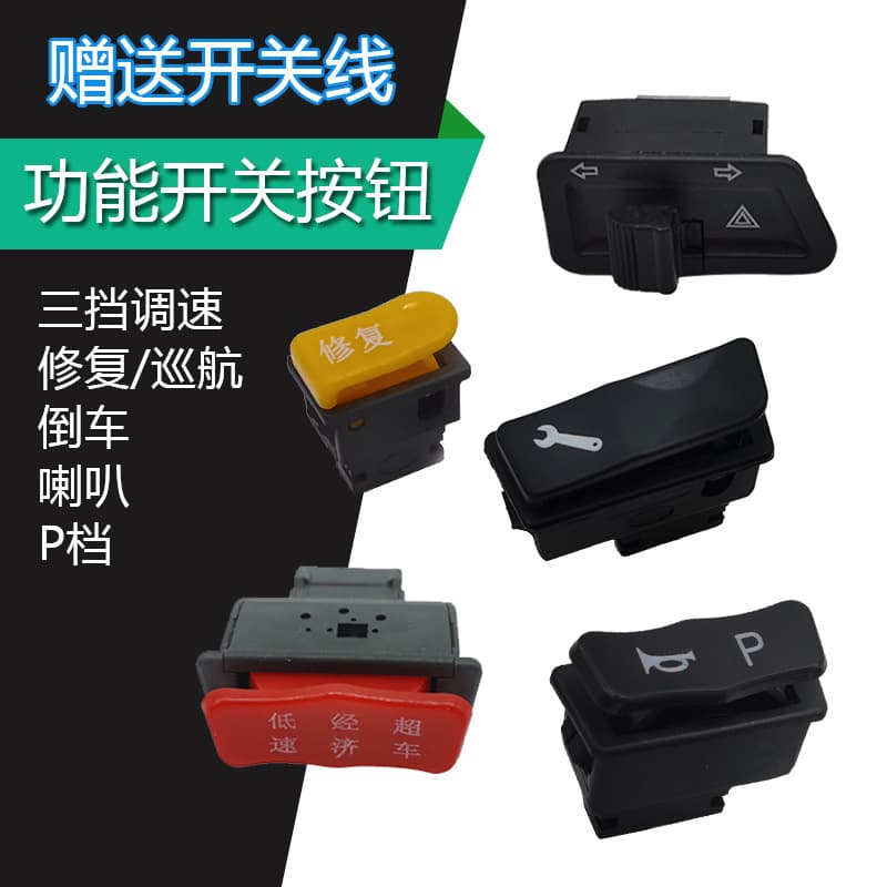 Universal Electric Motorcycle Accessories Headlight Horn High/Low Beam Turn Signal with Flash Five-in-One Switch Button