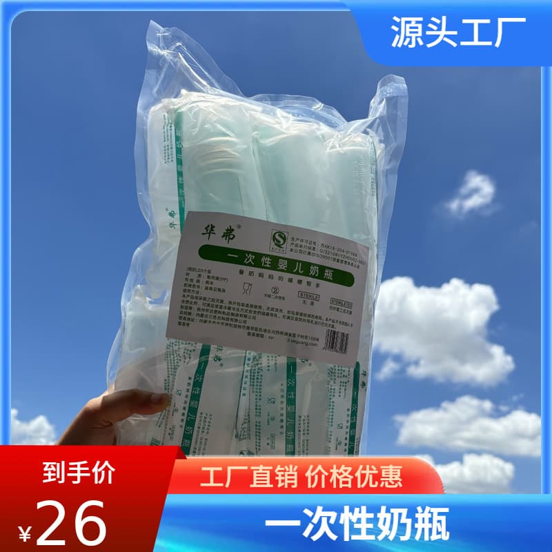 Disposable Baby Bottle, Medical Milk Storage Bottle, Specially Designed for Premature Infants, Hospital Newborn Anti-Colic, Baby Travel Milk Storage Bottle