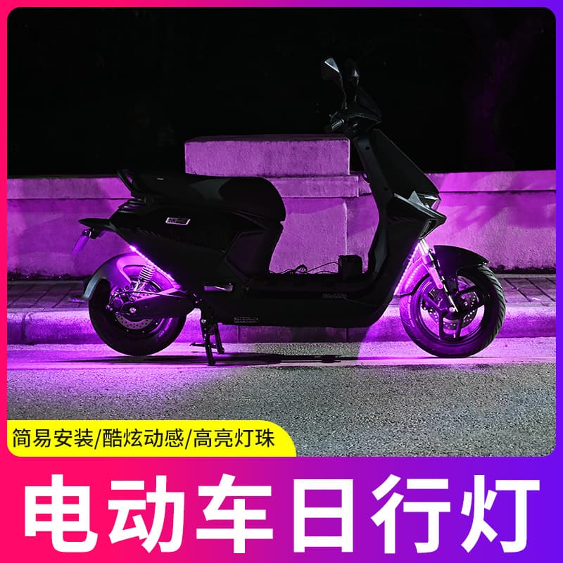 Electric vehicle atmosphere light LED light bar motorcycle modified warning flash light decoration anti-rear collision strobe light remote control