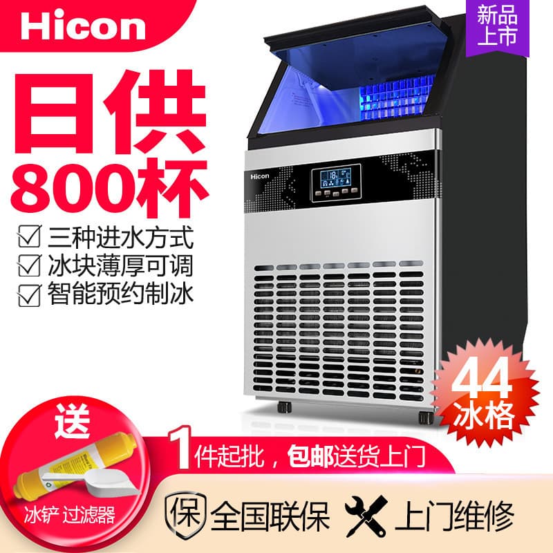 Weikang Commercial 80/100kg Large Ice Maker for Milk Tea Shops, Cafes, KTVs, Hotels, and Supermarkets