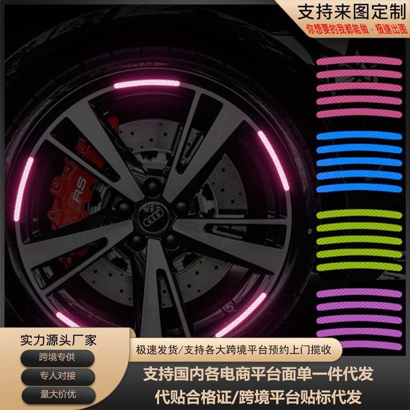 Car hub reflective stickers, tire anti-collision strips, personalized creative motorcycle electric vehicle stickers and decorative supplies