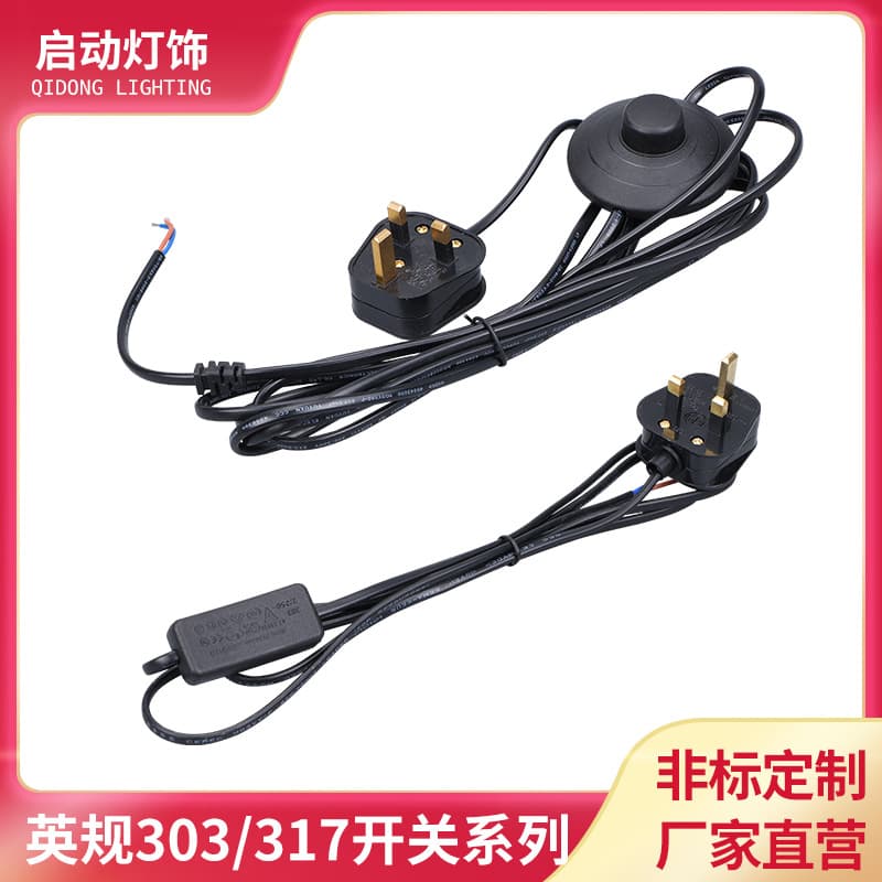 UK Standard Three-Core Plug Cable Power Switch Cord Table Lamp Floor Lamp Foot Switch Power Connection Cable Manufacturer Wholesale