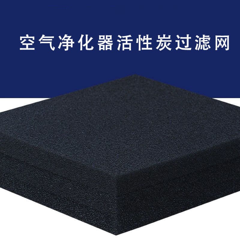 Air purifier accessories activated carbon filter HEPA high efficiency filter adapter filter silent