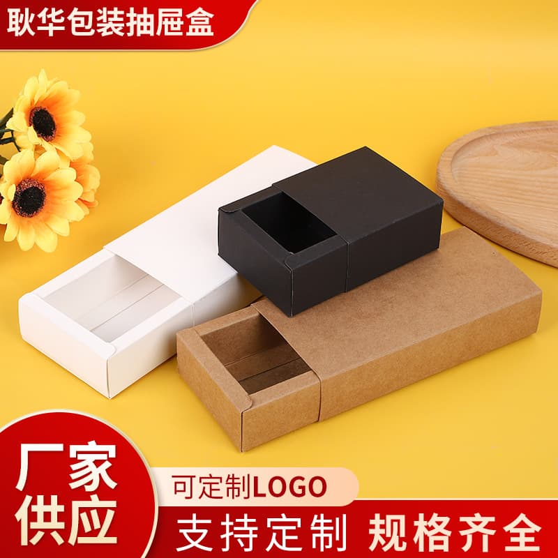 Universal Drawer Box Black Box White Cardboard Box Kraft Double Insert Box Cosmetic Packaging Box Printed Neutral Box Wholesale Stock
