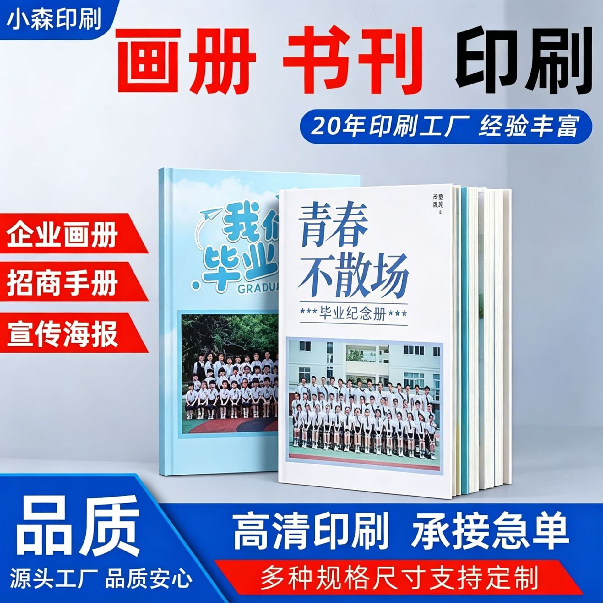 Printing Factory Custom Memoir Factory Printing Graduation Handbook Student Memoir Book Star Poster Printing