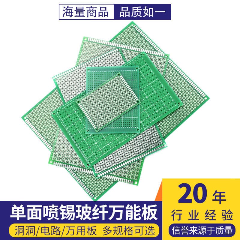 Single-sided Universal Prototype Board PCB Circuit Board 5*7*9*15*6*8cm Experiment Soldering Board