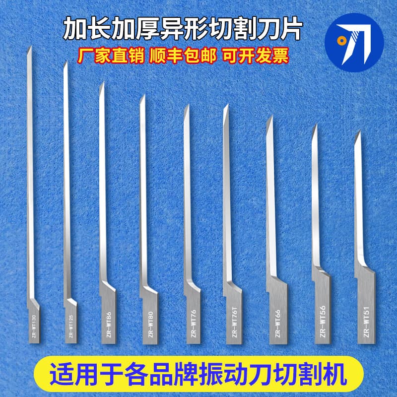 Special-shaped elbow knife vibration blade, special-shaped small tip knife, small round packaging Atong blade, no undercut bow-shaped blade
