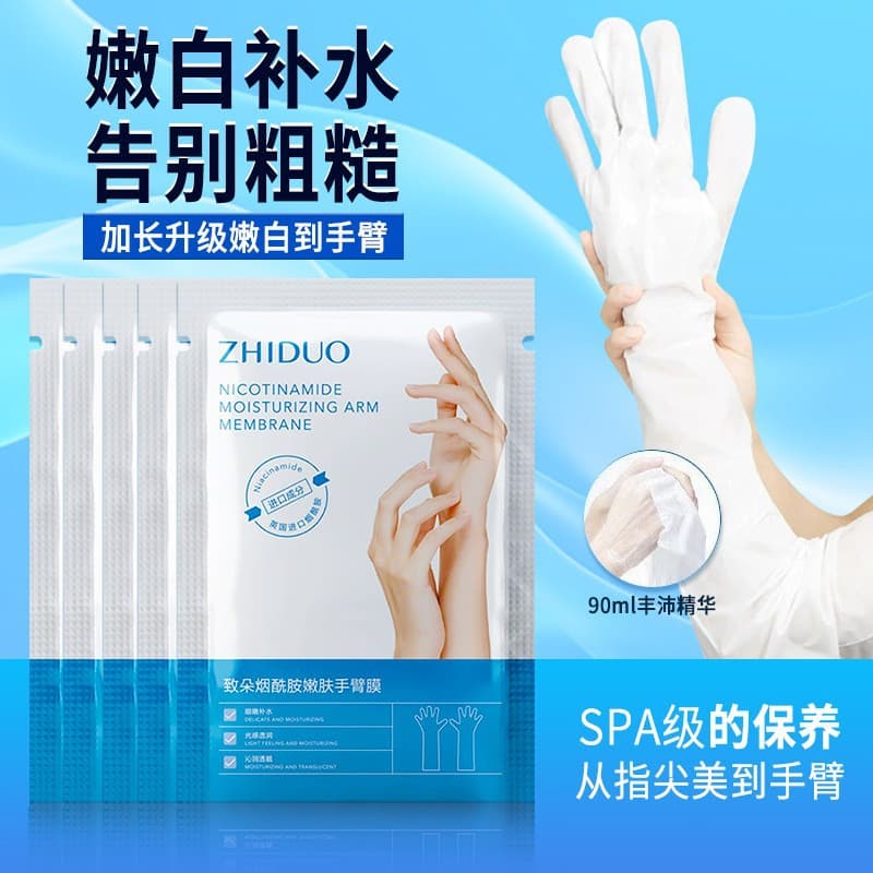 Zhi Duo Nicotinamide Arm & Hand Mask for Whitening, Wrinkle Reduction, Hydration & Moisture - Extended Style Hand & Foot Mask Wholesale
