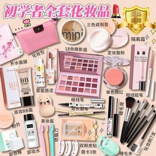 Student Genuine Cosmetics Full Set Makeup Set Starter Combination Waterproof Beginners Light Makeup Internet Celebrity