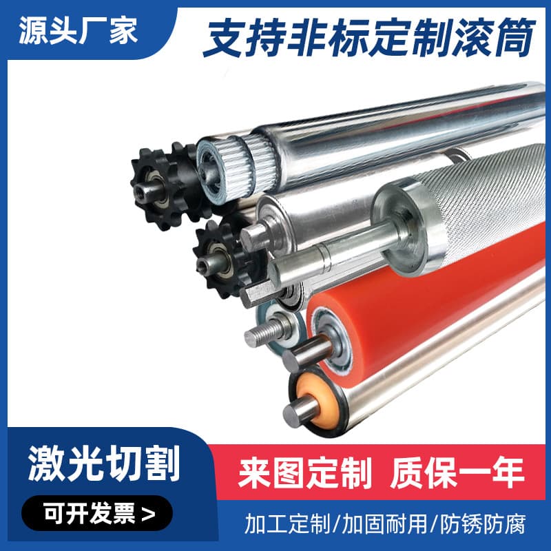 Wholesale of galvanized stainless steel non-powered roller support, active roller conveyor, and galvanized drag roller axle.