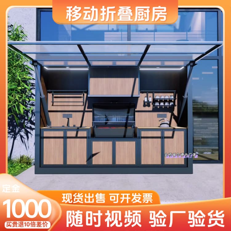 Outdoor courtyard camping mobile folding intelligent kitchen manufacturer direct sales foldable movable container house