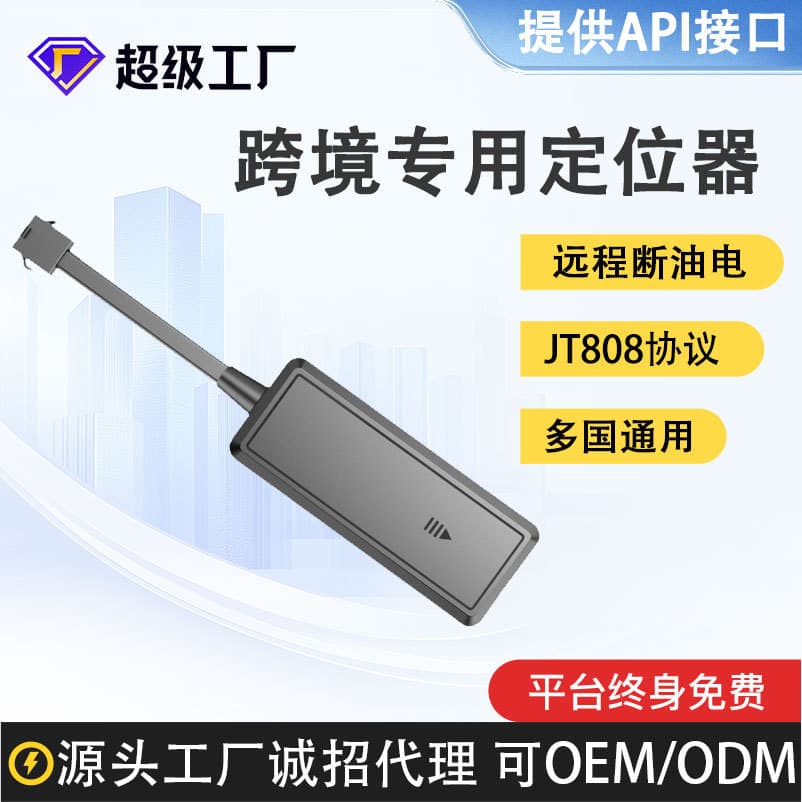 Cross-border Hot Selling Vehicle Anti-theft Beidou GPS Tracker Satellite Motorcycle Smart Electric Vehicle Locator