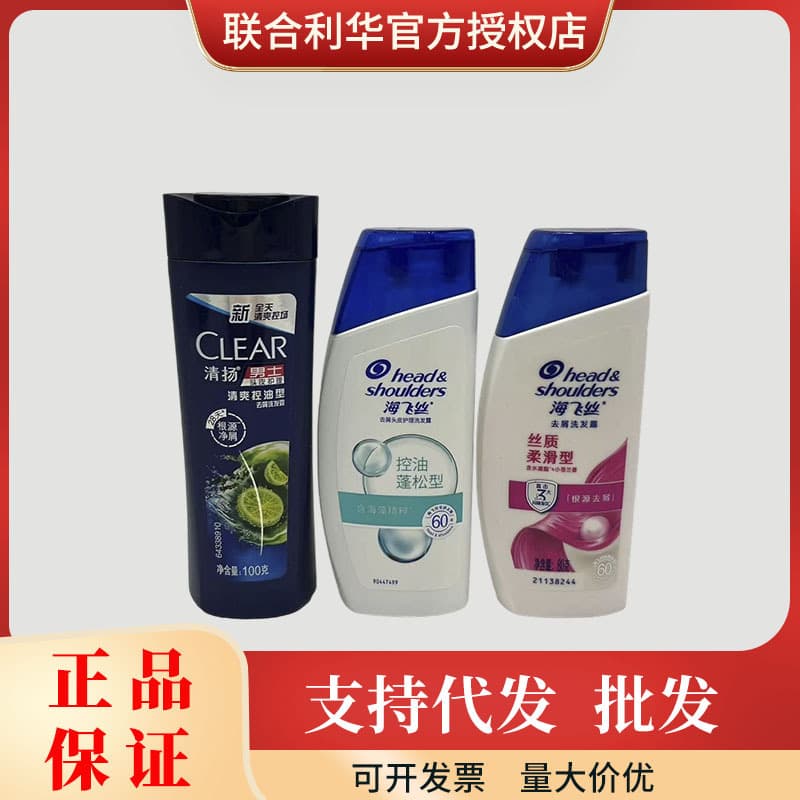Clear Anti-Dandruff Shampoo 100g 80g Oil-Control Travel Size Small Bottle for Flight Hotel Oil Removal Wholesale Drop Shipping
