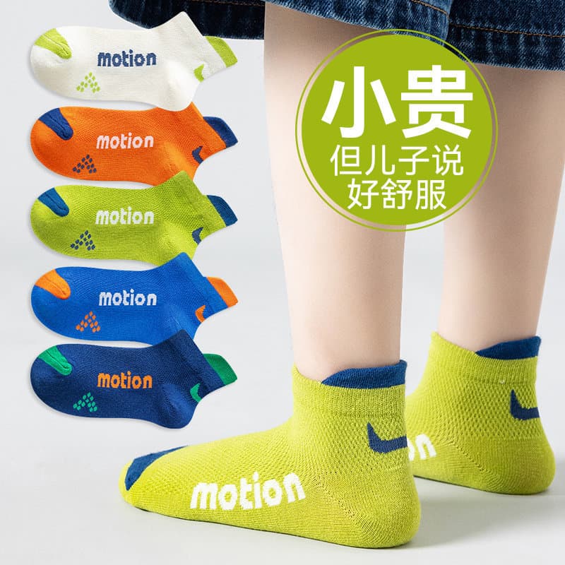 Kids Sports Socks Boys Girls Summer Thin Mesh Breathable Cotton Ankle Socks for Middle and Older Children