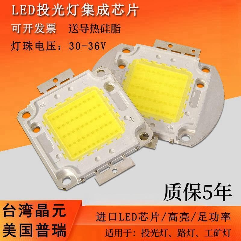 LED floodlight lamp bead integrated light source accessory 50W imported Epistar/Bridgelux high brightness high power full wattage lamp chip