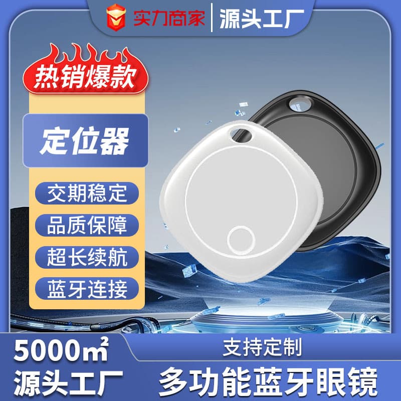 BF16 pet locator anti-lost gps mini small parking tracker remote and exclusive for Apple system