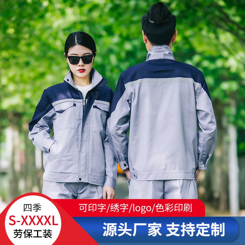 Factory Work Uniform Four-Season Work Suit Set for Workshop Maintenance Factory Electrician Anti-Abrasion Breathable Engineering Labor Protective Clothing
