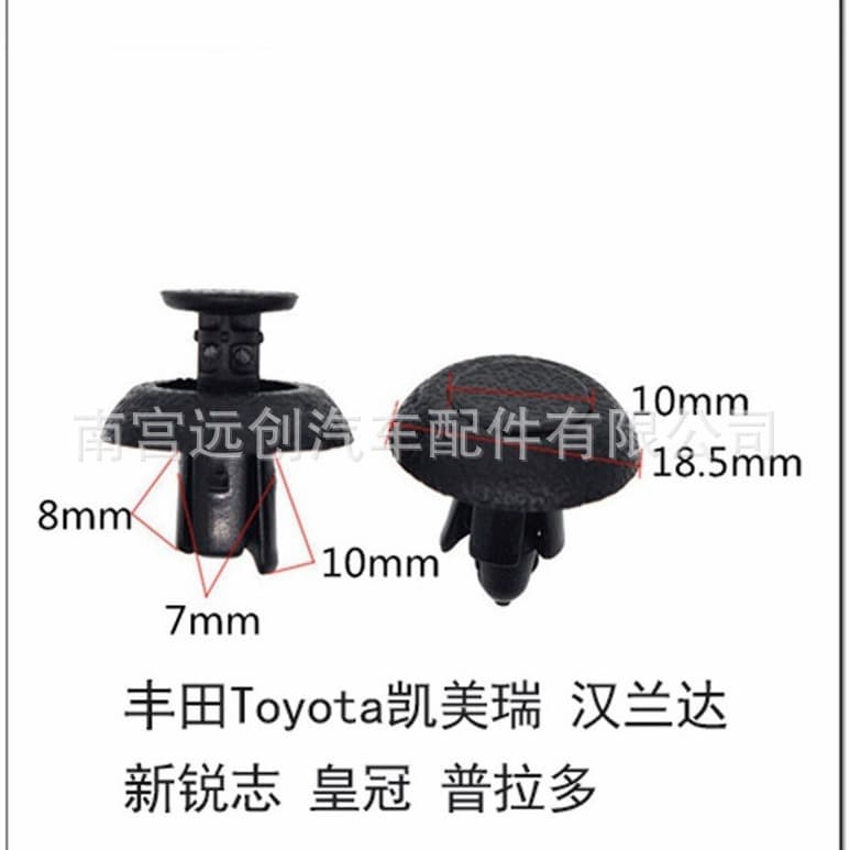 Suitable for Toyota Camry, Highlander, Reiz, Crown, Corolla, RAV4 car radiator cover clips