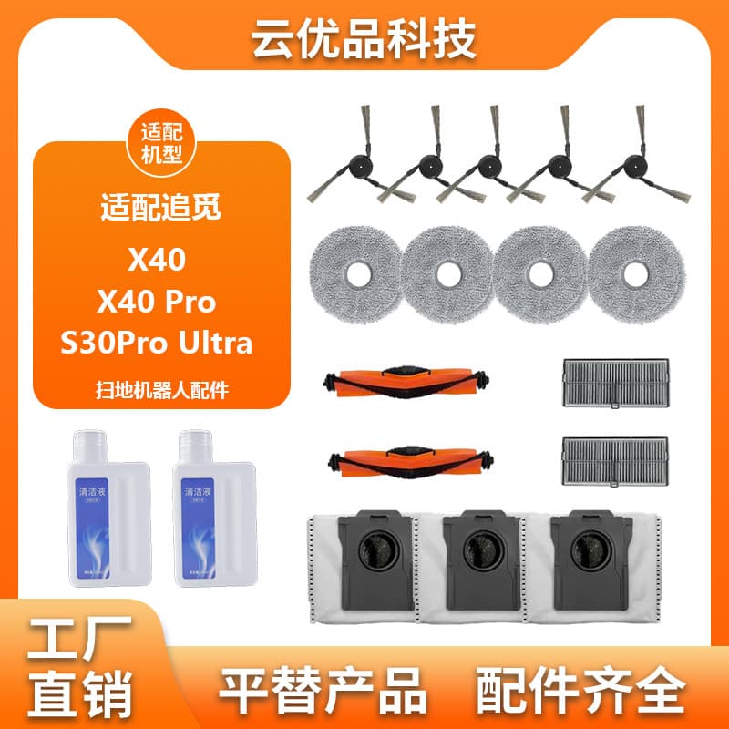 Compatible with Dreame X40/X40 Pro/S30 Pro Ultra Robot Vacuum Accessories Side Brush Roller Brush Mop Filter