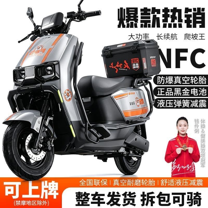 Mecha Electric Scooter High-Power Pedal Electric Motorcycle Commuter Long-Range King Dakangqiong