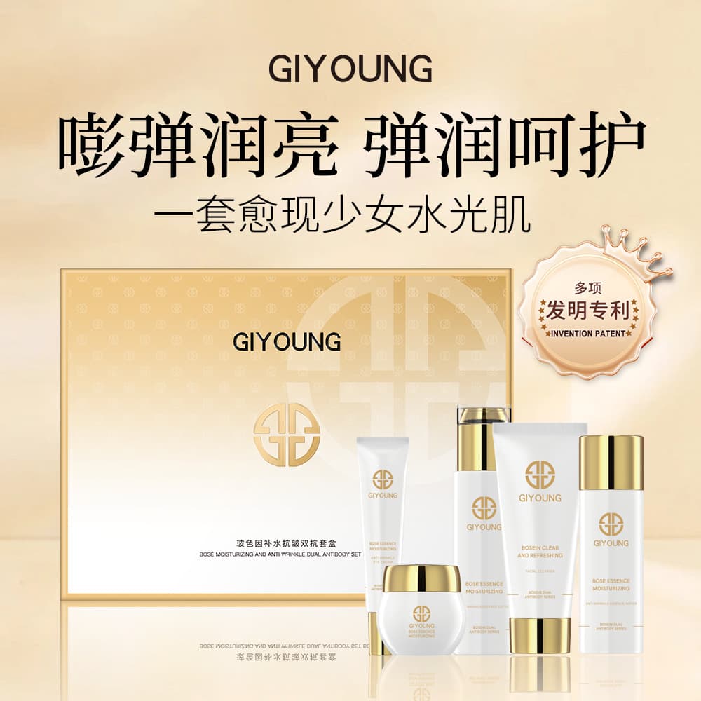 Genuine Skincare Set for Women, Full Set Moisturizing Firming Anti-Aging Beauty Salon Water Lotion Kit Wholesale