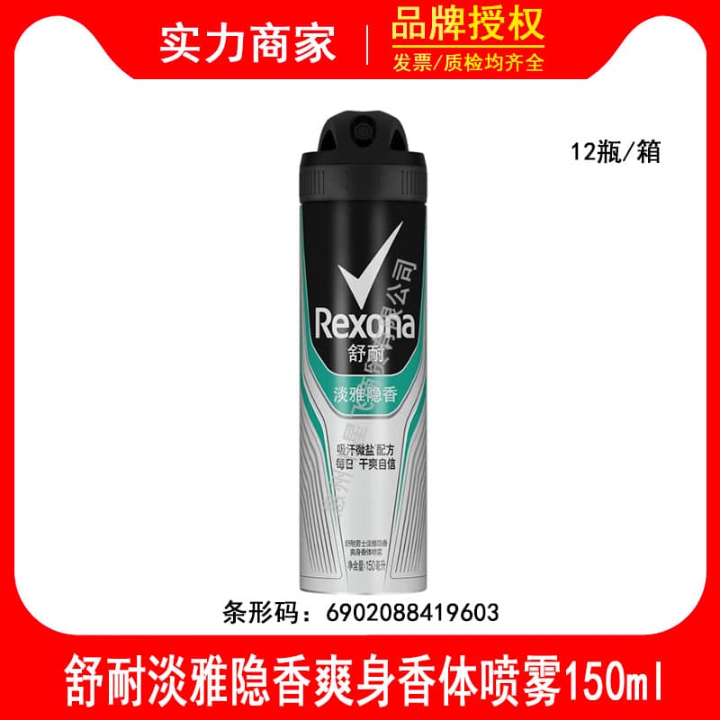 Rexona Antiperspirant Spray Underarm Light Fragrance Aroma Fresh Dry Body Sweat Control Men Women Students Long Lasting