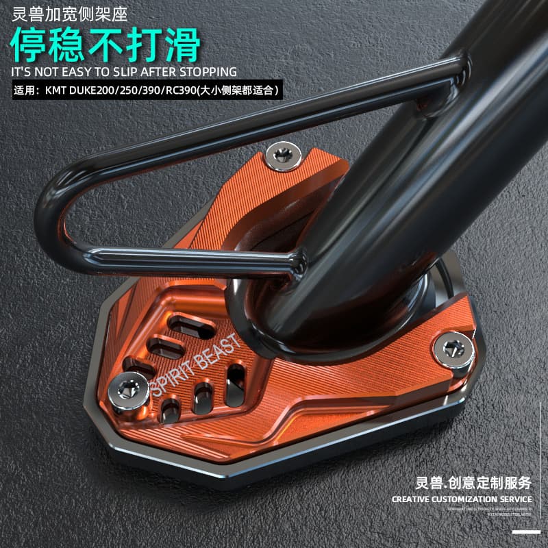 Suitable for KTM390 side stand mount modification, RC390 side stand single footrest pad, motorcycle DUKE250 side kickstand mount.