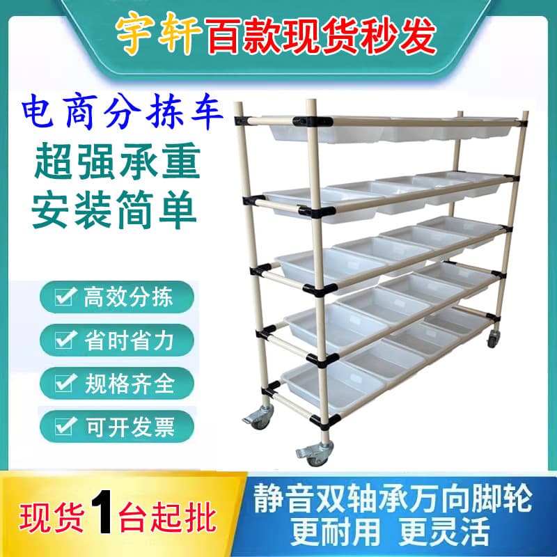 Warehouse Sorting Cart, E-commerce Picking Cart, Warehouse Distribution Cart, Multi-layer Mobile Sorting Cart, Express Sorting Cart Wholesale