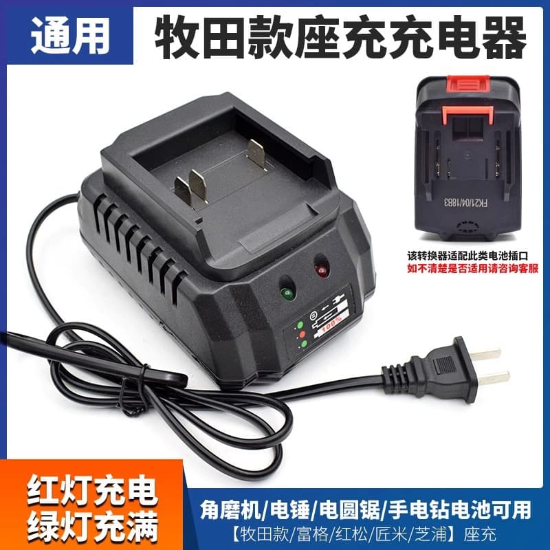 21V Electric Wrench Lithium Battery Fast Charger Round Hole Universal Charger for Electric Hammer Angle Grinder Hand Drill Lithium Battery Direct Charger