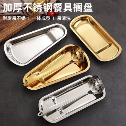 Buffet Tongs Plate Utensil Tray 304 Stainless Steel Placement Plate Fan-shaped Restaurant Hot Pot Shop Special Clip Dish