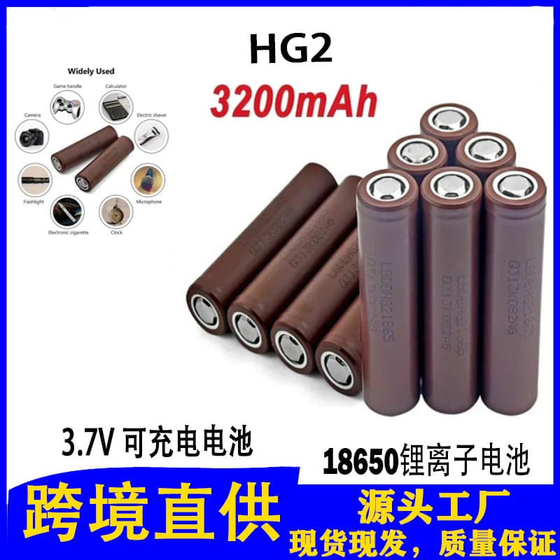 18650 3.7V HG2 3200mAh Lithium Rechargeable Battery 30A for Drones, Power Tools, Screwdrivers