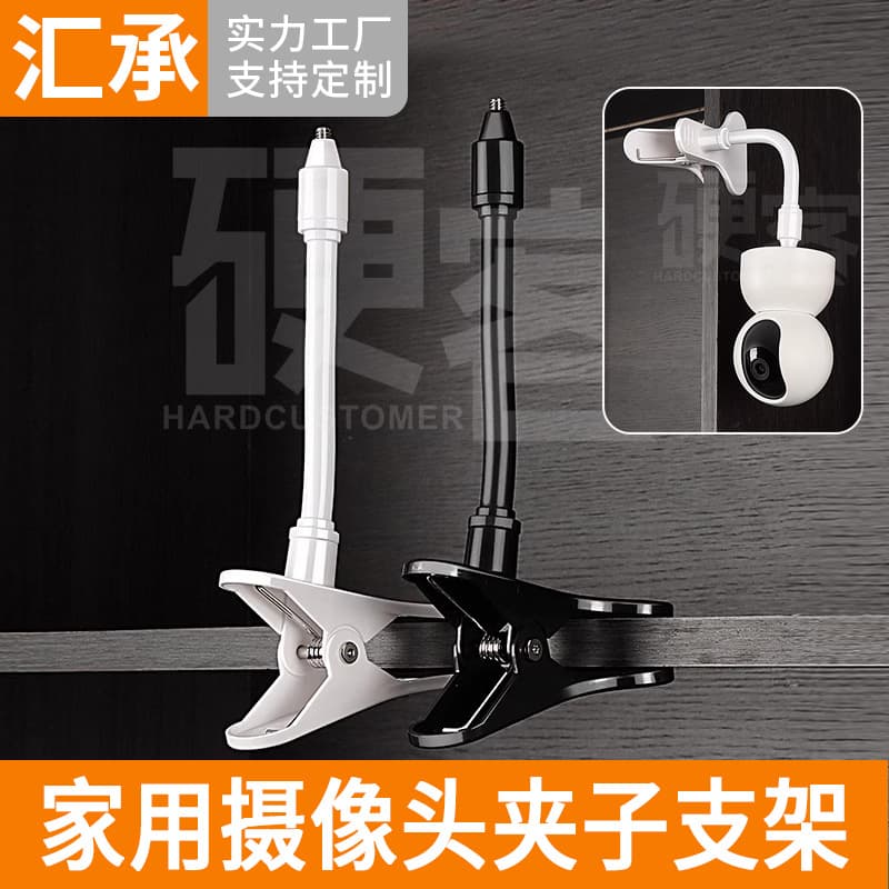 Monitor No-Drill Mounting Bracket Universal Clip for Home Smart Security Camera Baby Monitor
