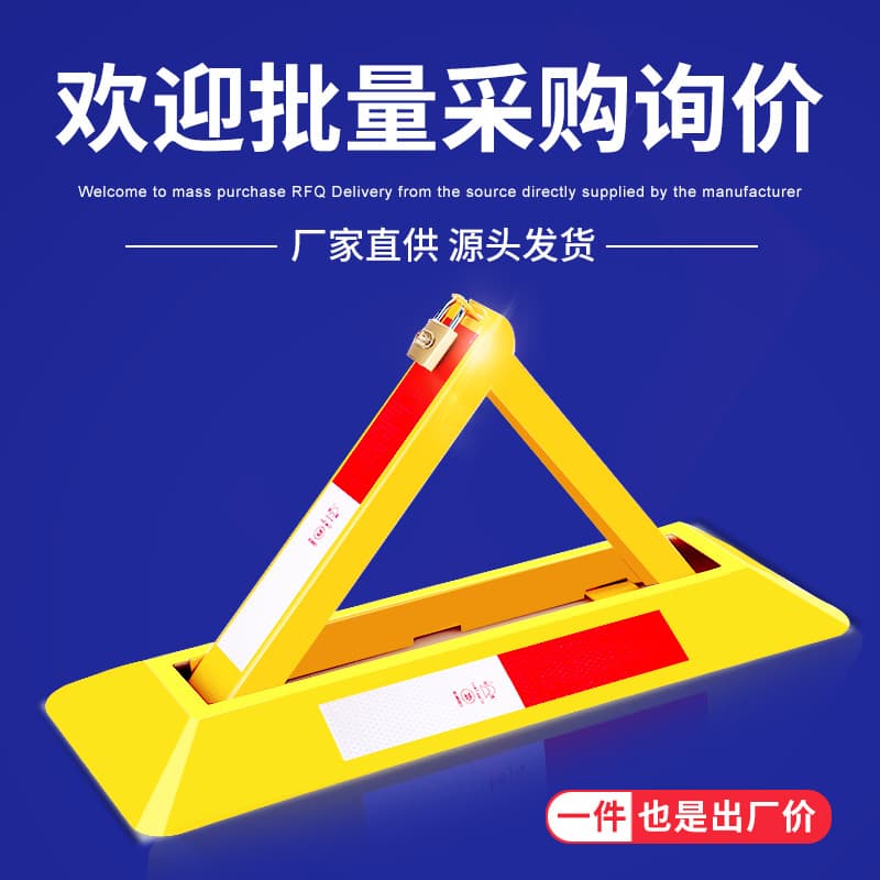 Drop shipping available, free shipping. Triangular parking lock, thickened anti-collision, anti-occupancy parking space lock, car parking lock, no drilling required.