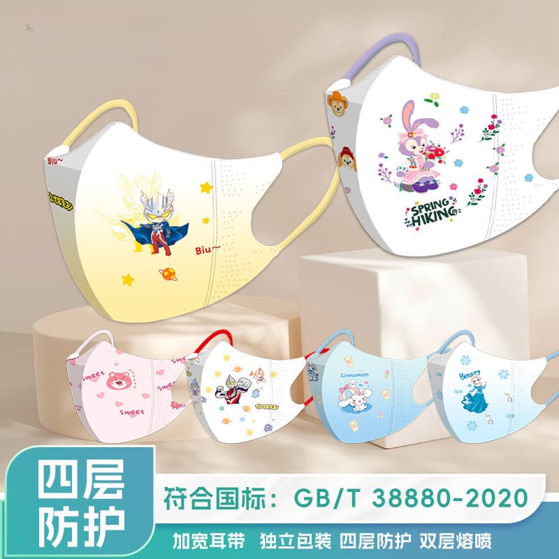 New national standard 38880 children's disposable 3D cartoon student mask, four-layer thickened, individually packaged for toddlers.