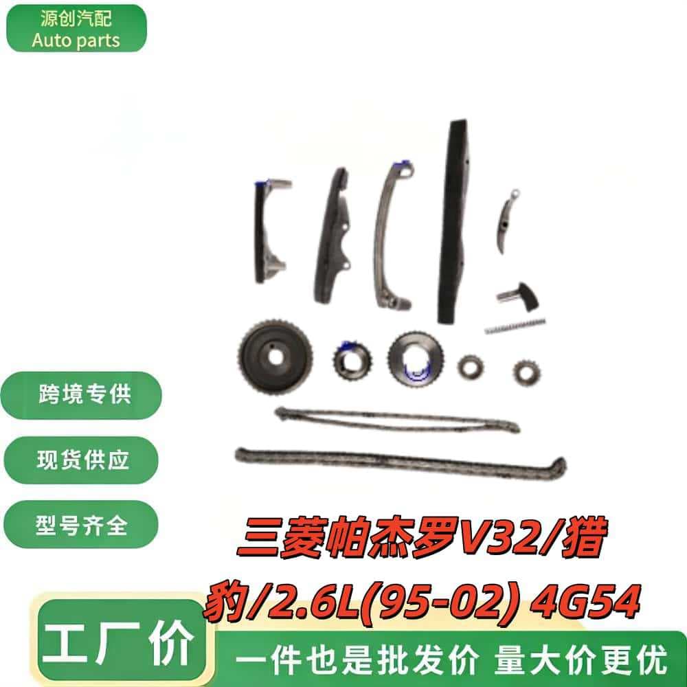 Timing Repair Kit Timing Chain Wholesale Mitsubishi Pajero V32/Cheetah/2.6L (95-02) 4g54