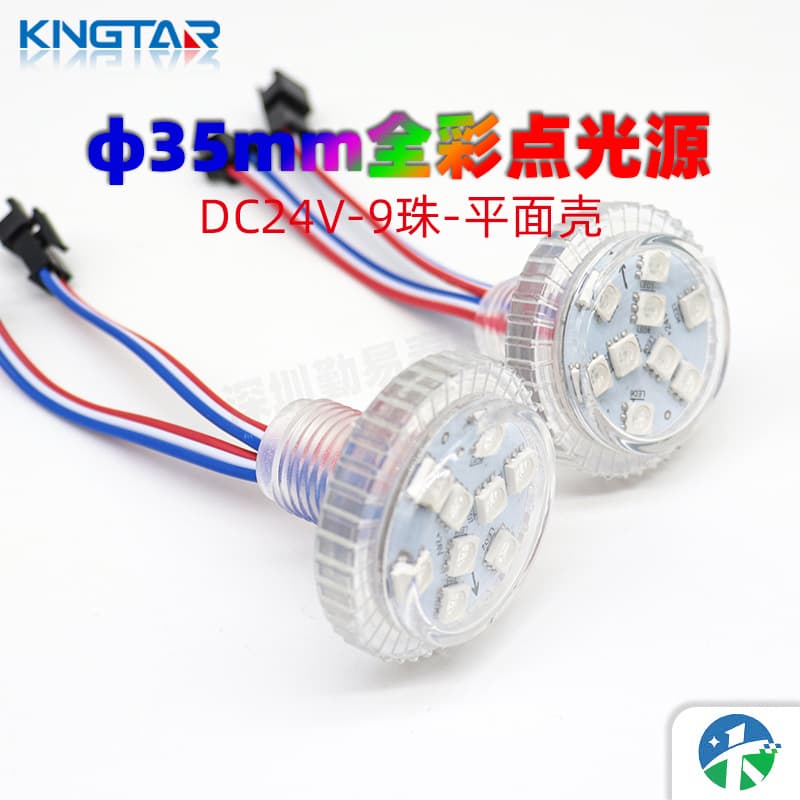 Diameter 35mm Full Color 9LED Dot Light Flat Shell Mushroom Pixel Light 24V Ferris Wheel Amusement Equipment Marquee
