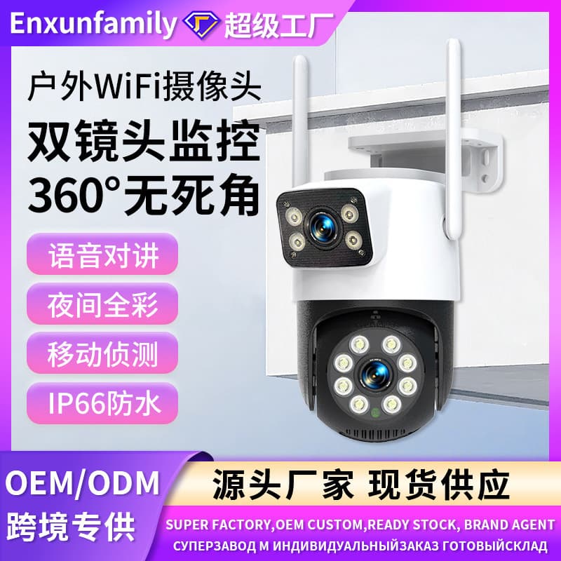 360-Degree Panoramic Dual Lens Dual Screen Outdoor Waterproof WiFi Monitor HD Camera Wireless Surveillance Infrared