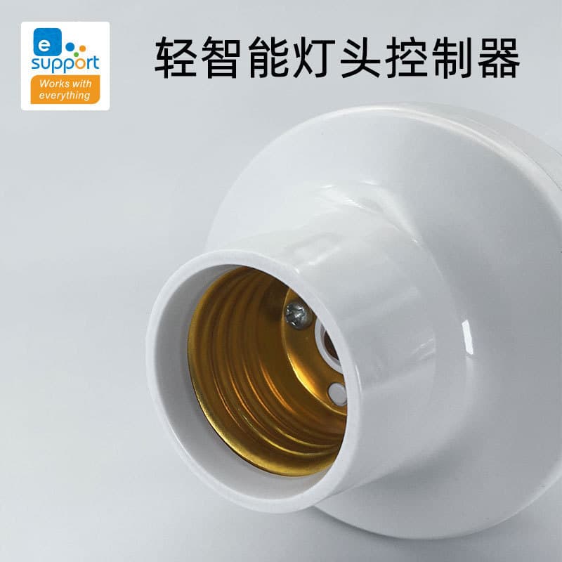 Yiweilian remote control E26E27 screw remote control delay switch LED base lamp light control wireless remote control