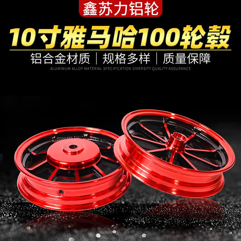 10-inch Motorcycle Rim Suitable For Yamaha 100cc Qijiafu Cool Qididi Jog90 Pedal Car Aluminum Wheel
