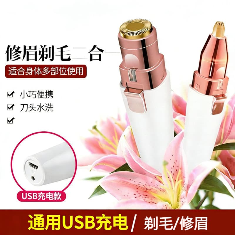 Factory Direct USB Rechargeable 2-in-1 Electric Hair Trimmer and Eyebrow Trimmer Mini Portable Hair Remover