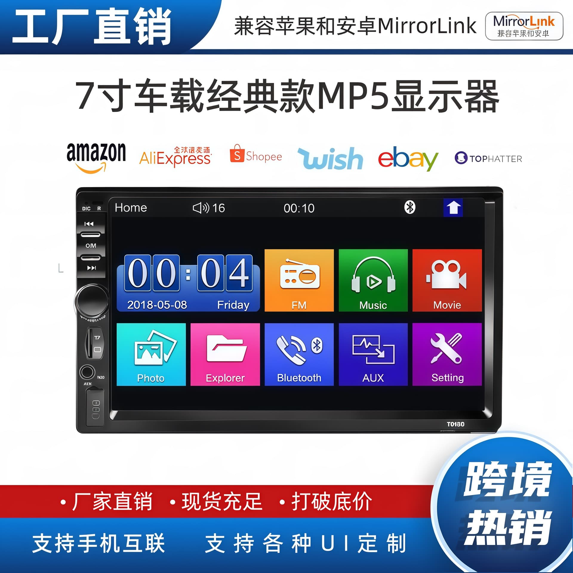 7-inch car MP5 player 2DIN multimedia touch reverse Bluetooth audio and video HD MP5