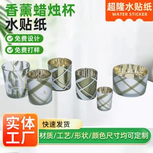 Glass Decoupage Aromatherapy Candle Water Decals Waterproof Water Transfer Stickers for Glass Cup Decor Surface Printing