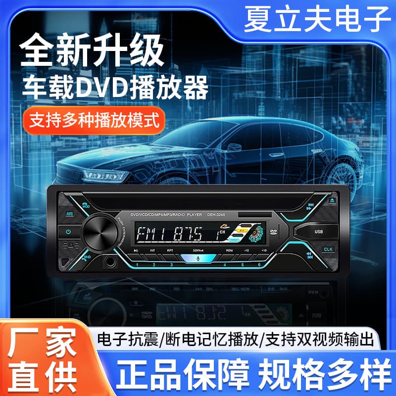 Car DVD Player with Card Slot Radio Single Din 12V Voltage Car DVD Audio Bluetooth Bluetooth Connection USB
